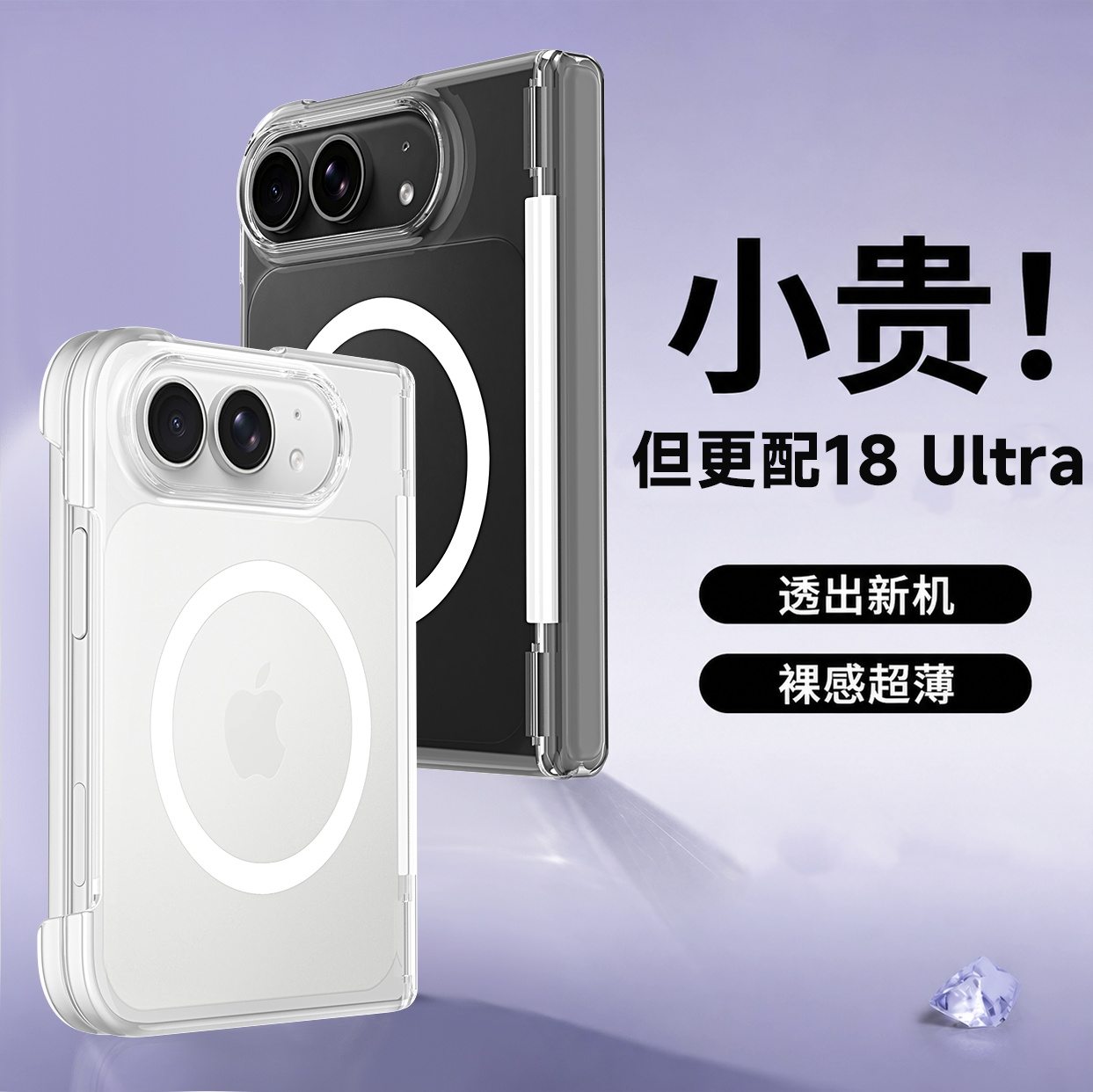 Transparent Magnetic Phone Cas - Transparent Thin Case review and price